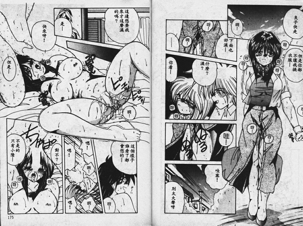 園むこうは闇