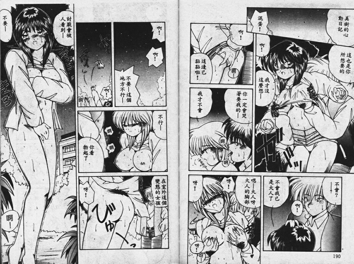 園むこうは闇
