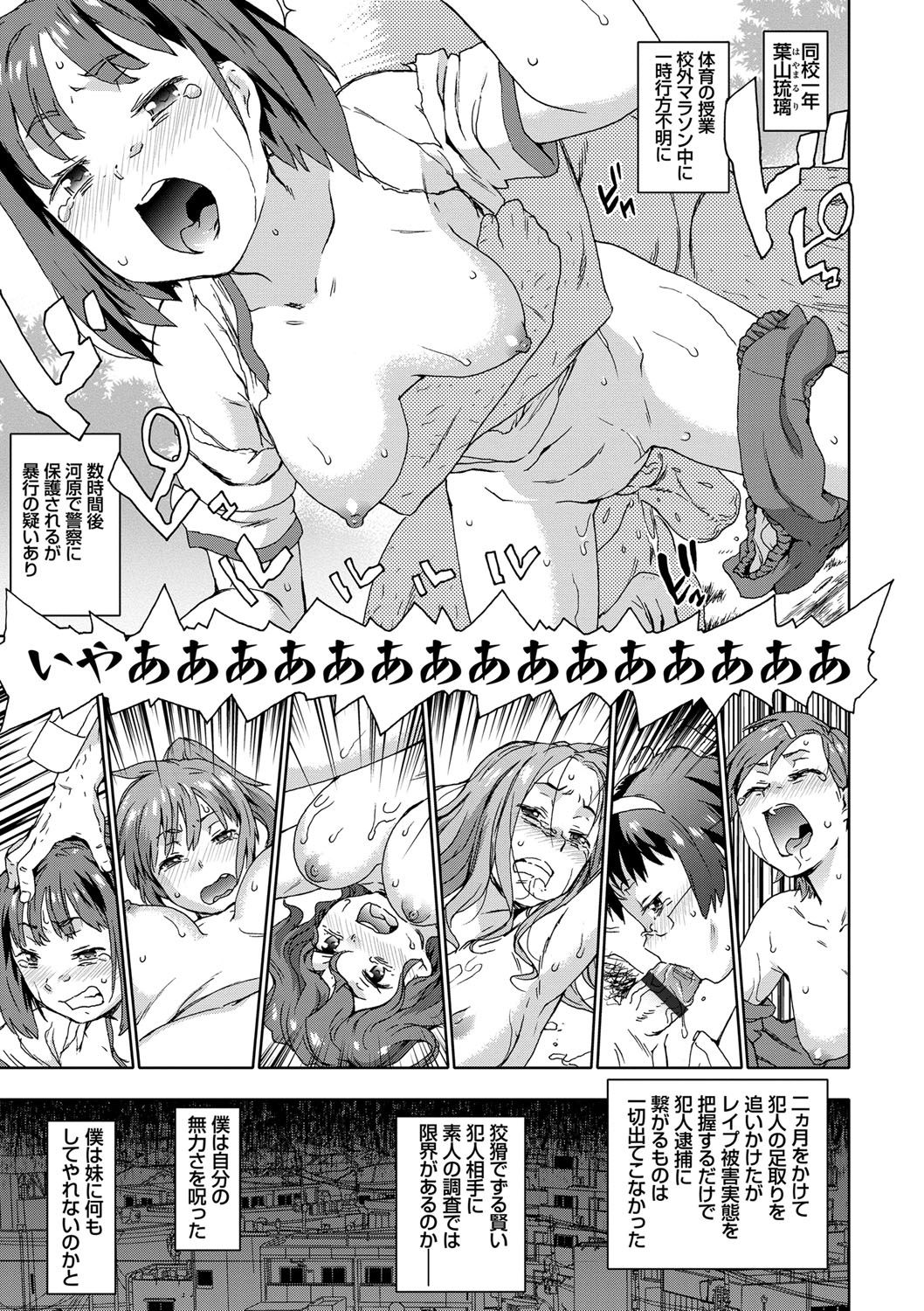 番号！番号！レイプ