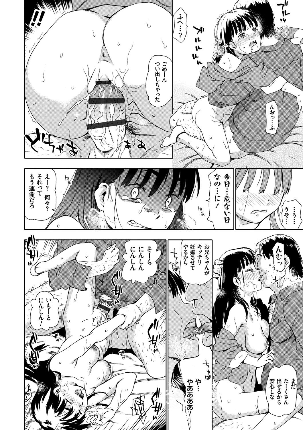 番号！番号！レイプ