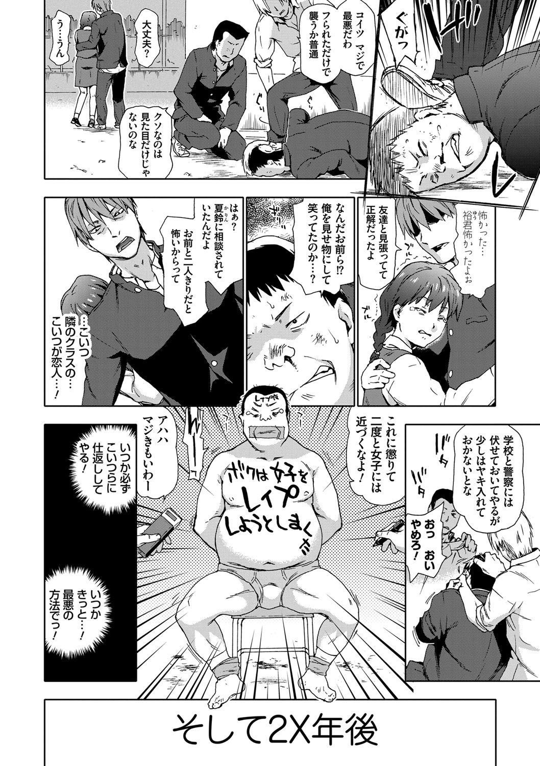 番号！番号！レイプ