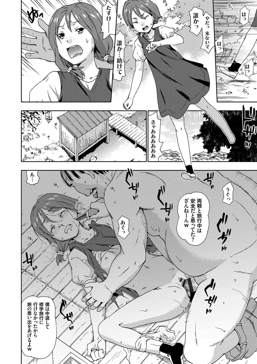 番号！番号！レイプ