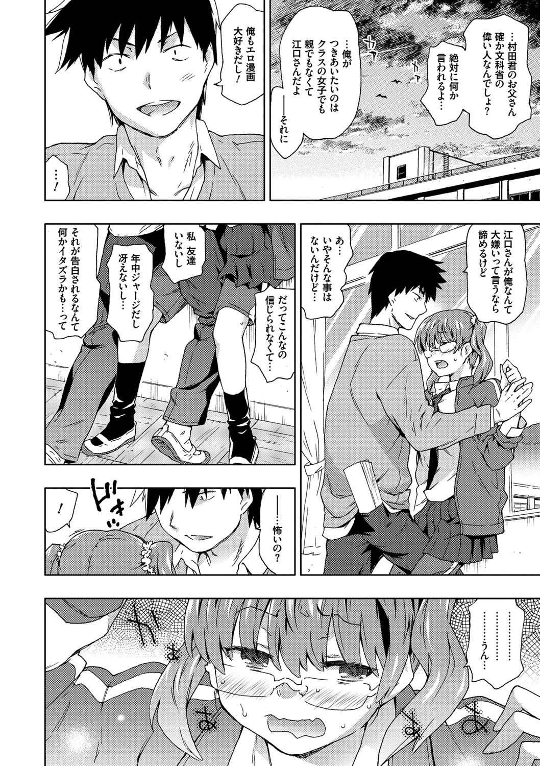 番号！番号！レイプ