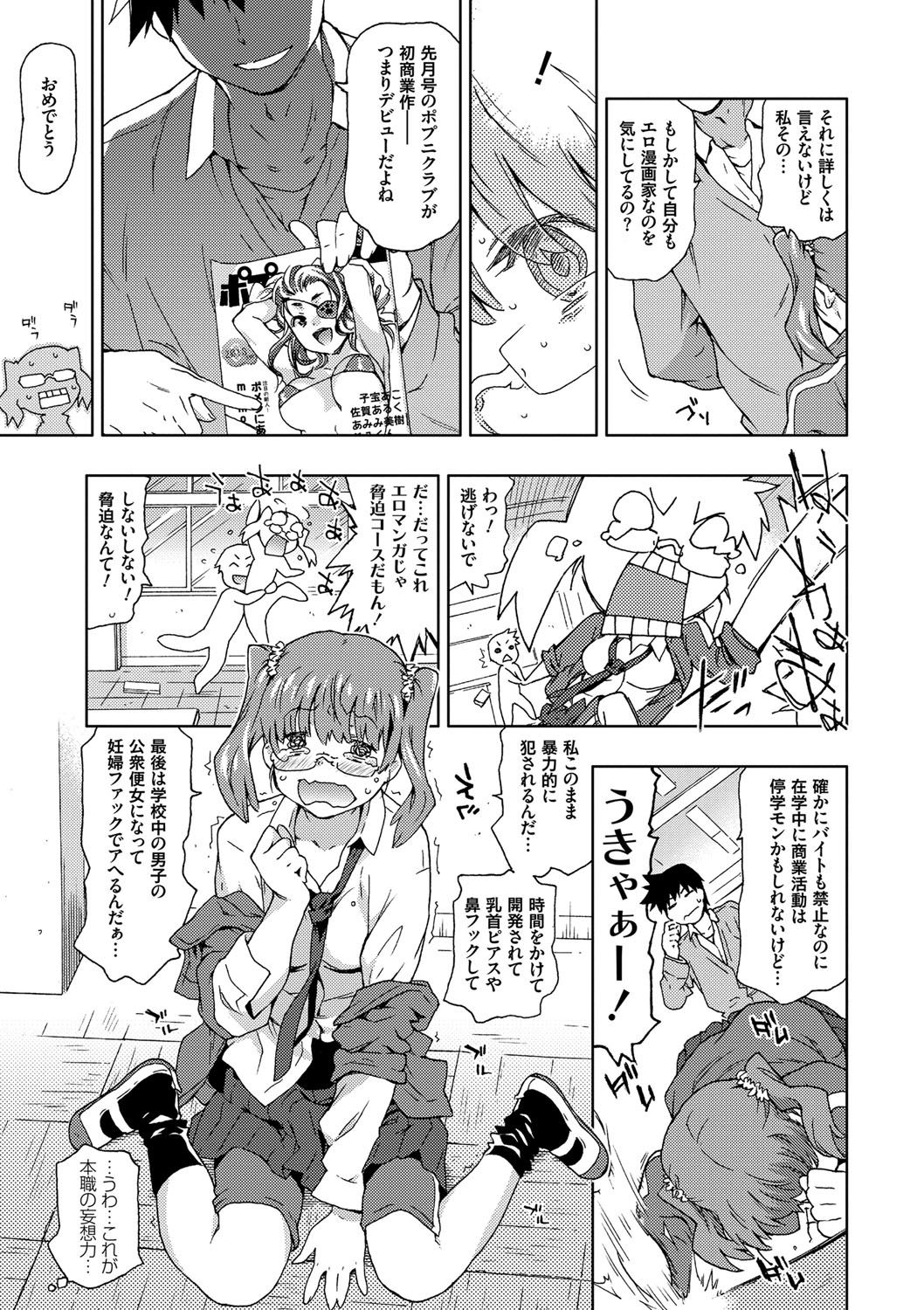 番号！番号！レイプ