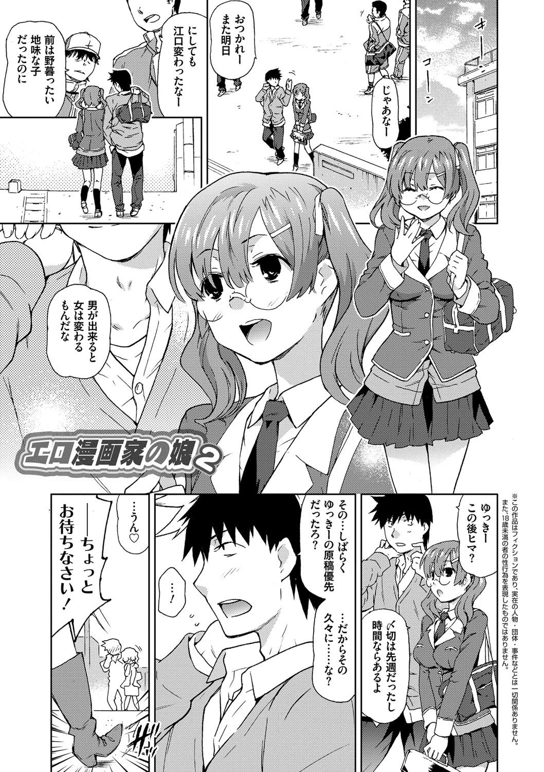 番号！番号！レイプ