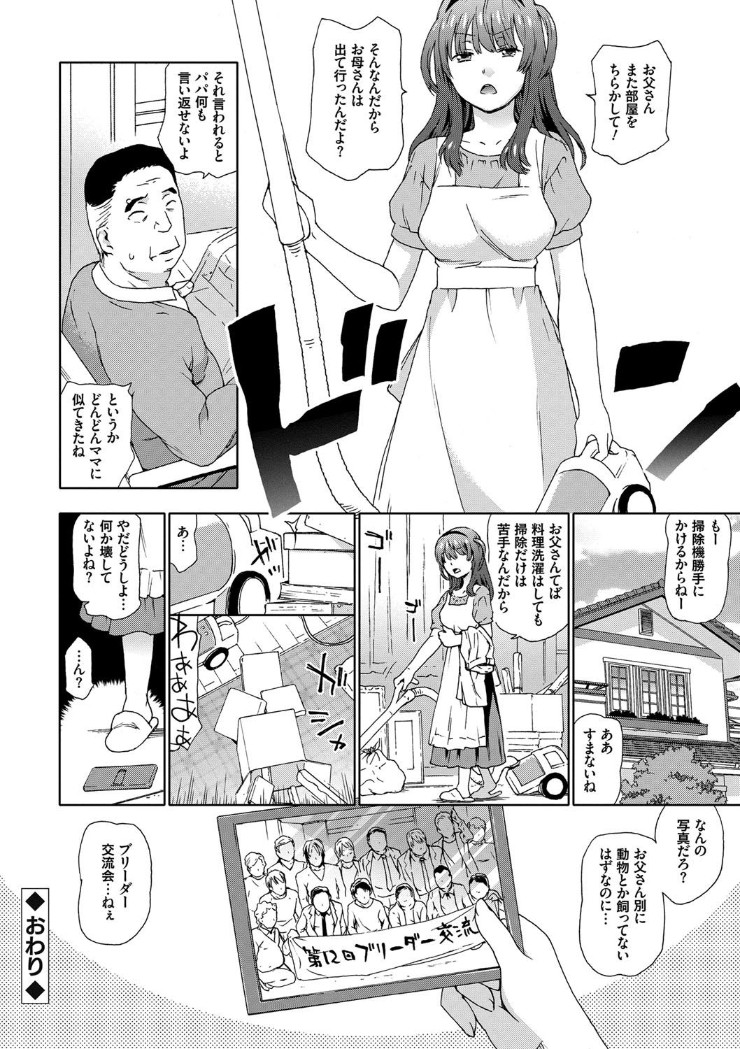 番号！番号！レイプ