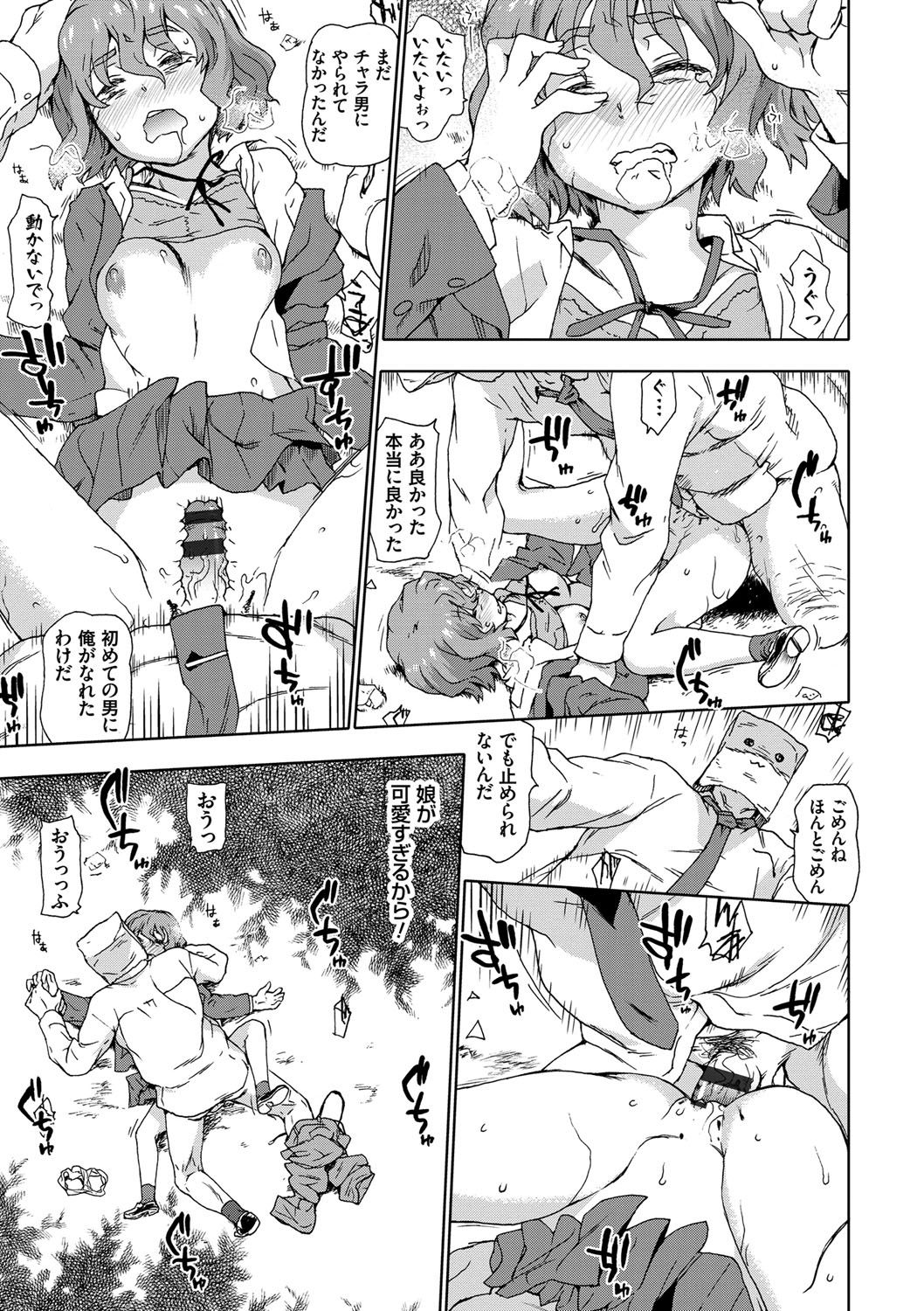 番号！番号！レイプ