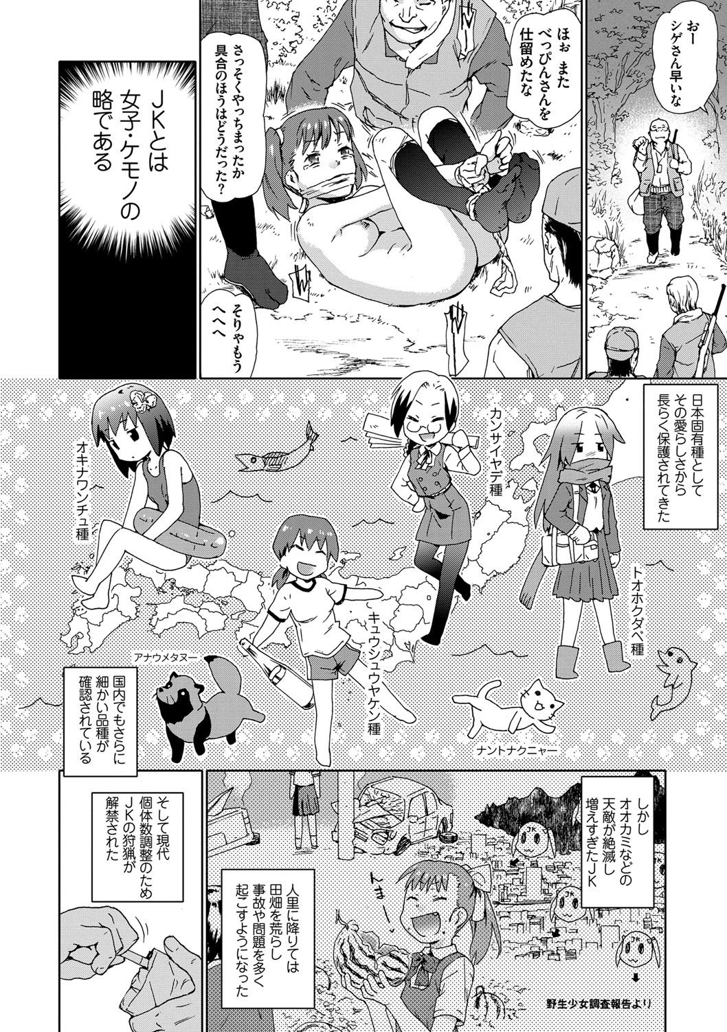 番号！番号！レイプ