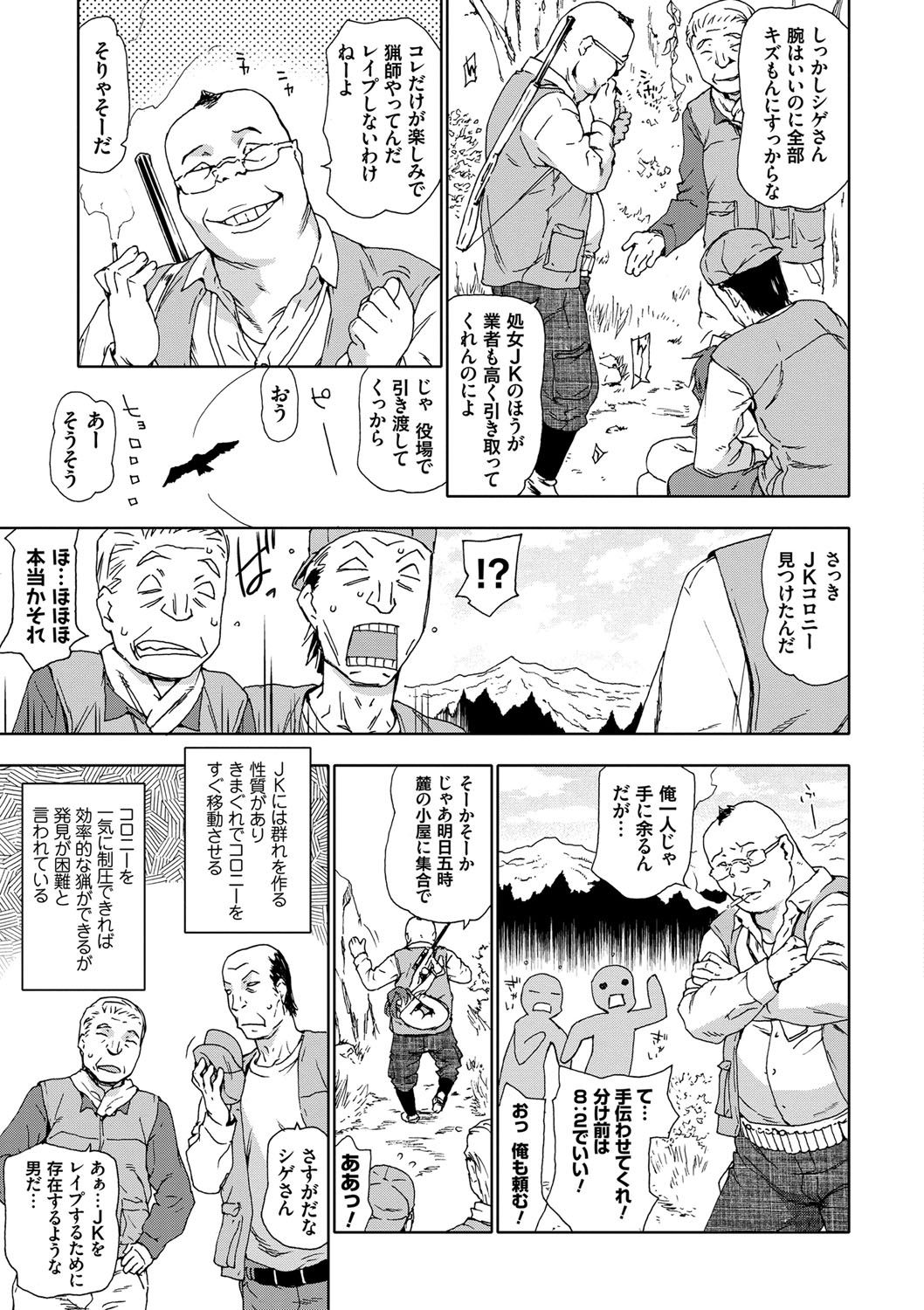 番号！番号！レイプ