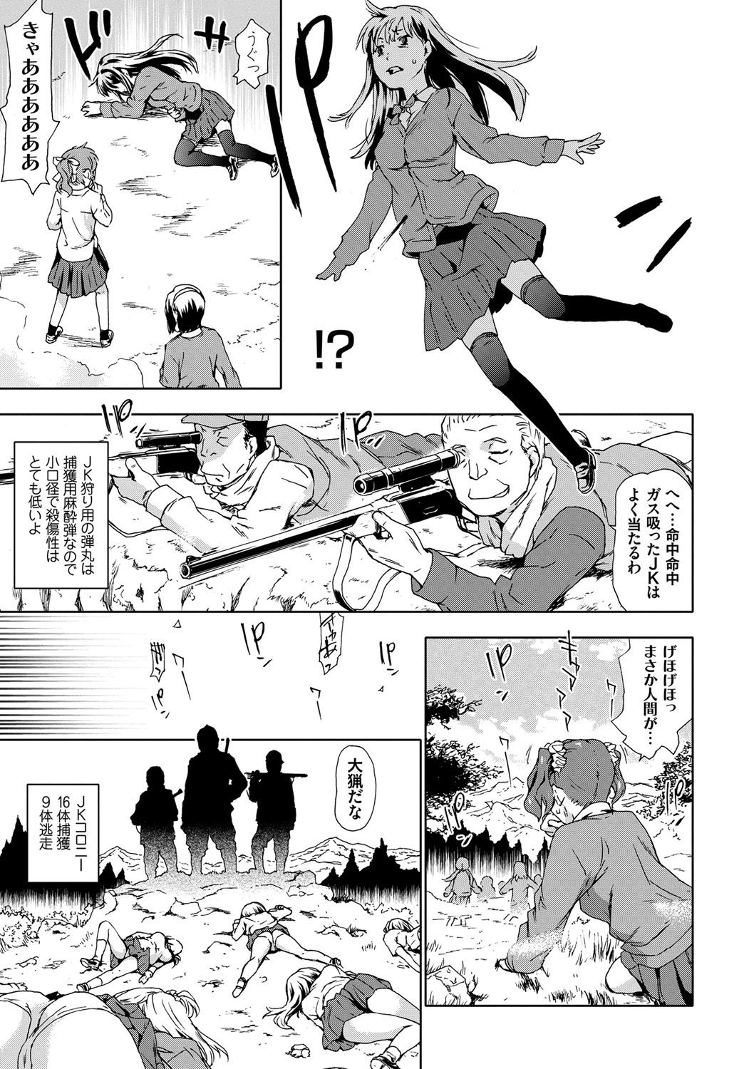 番号！番号！レイプ