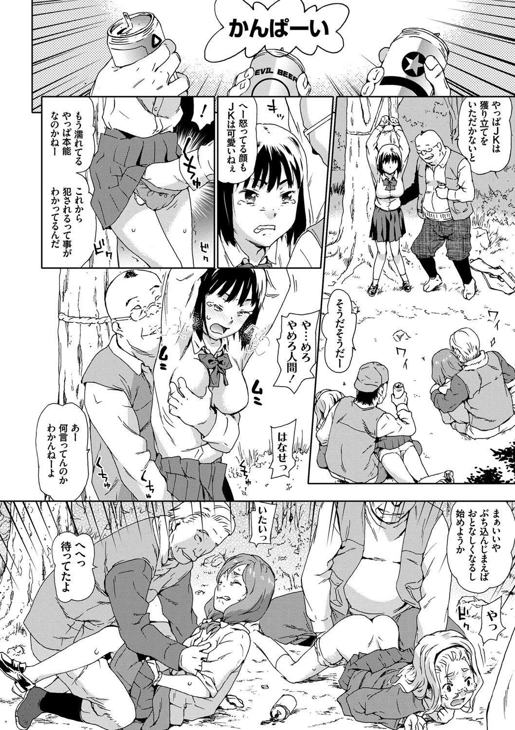 番号！番号！レイプ