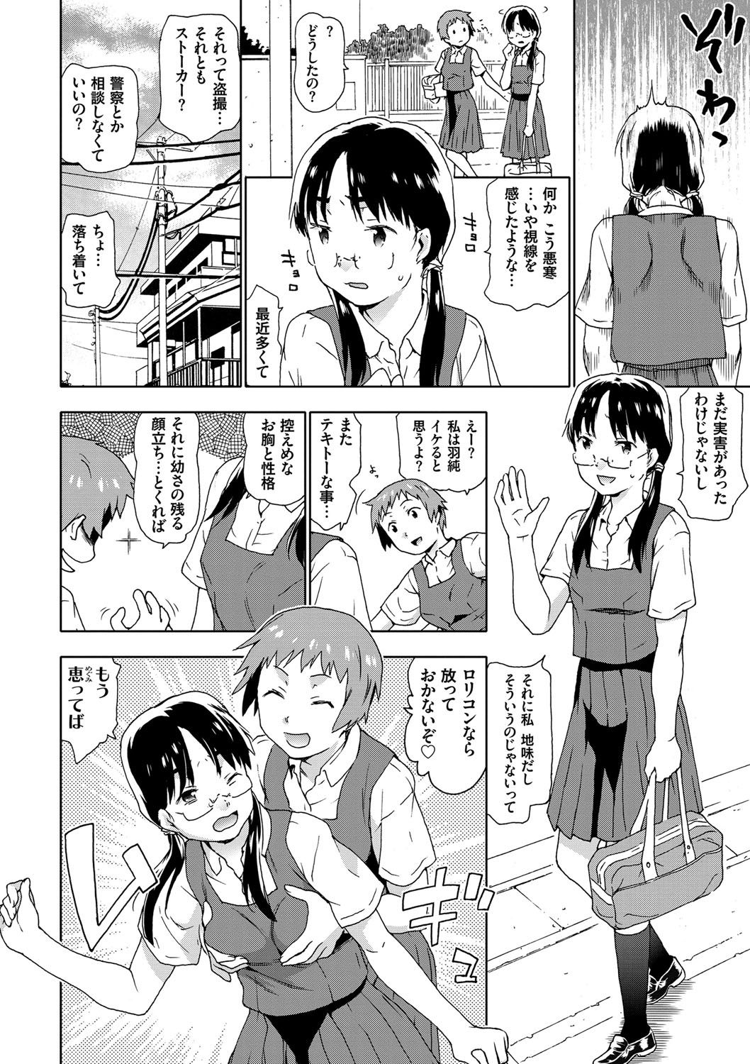番号！番号！レイプ