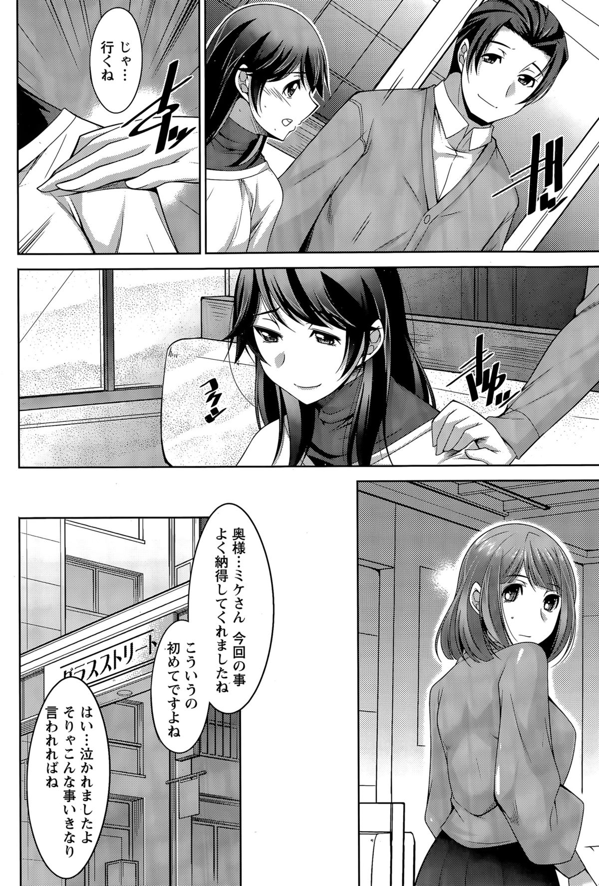 ベターハーフチャンネル1-7