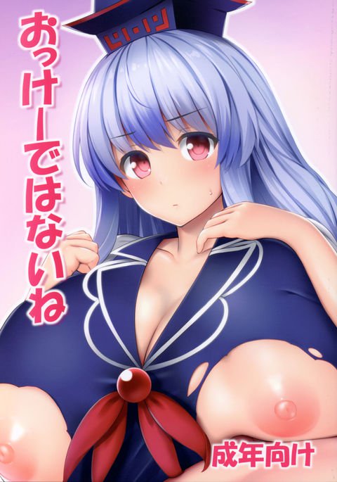 OKでわないね OKでわないね