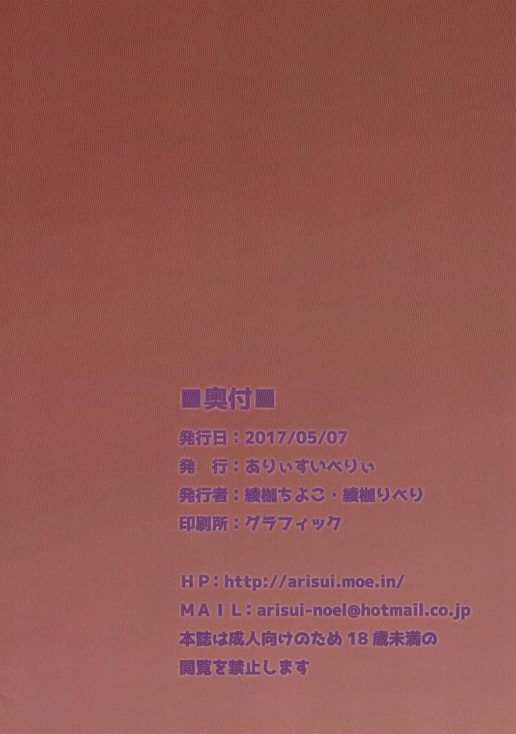 霊夢ちゃんとすけべ下台