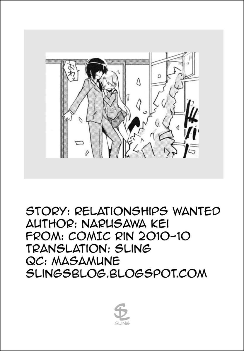 関係が欲しかった！