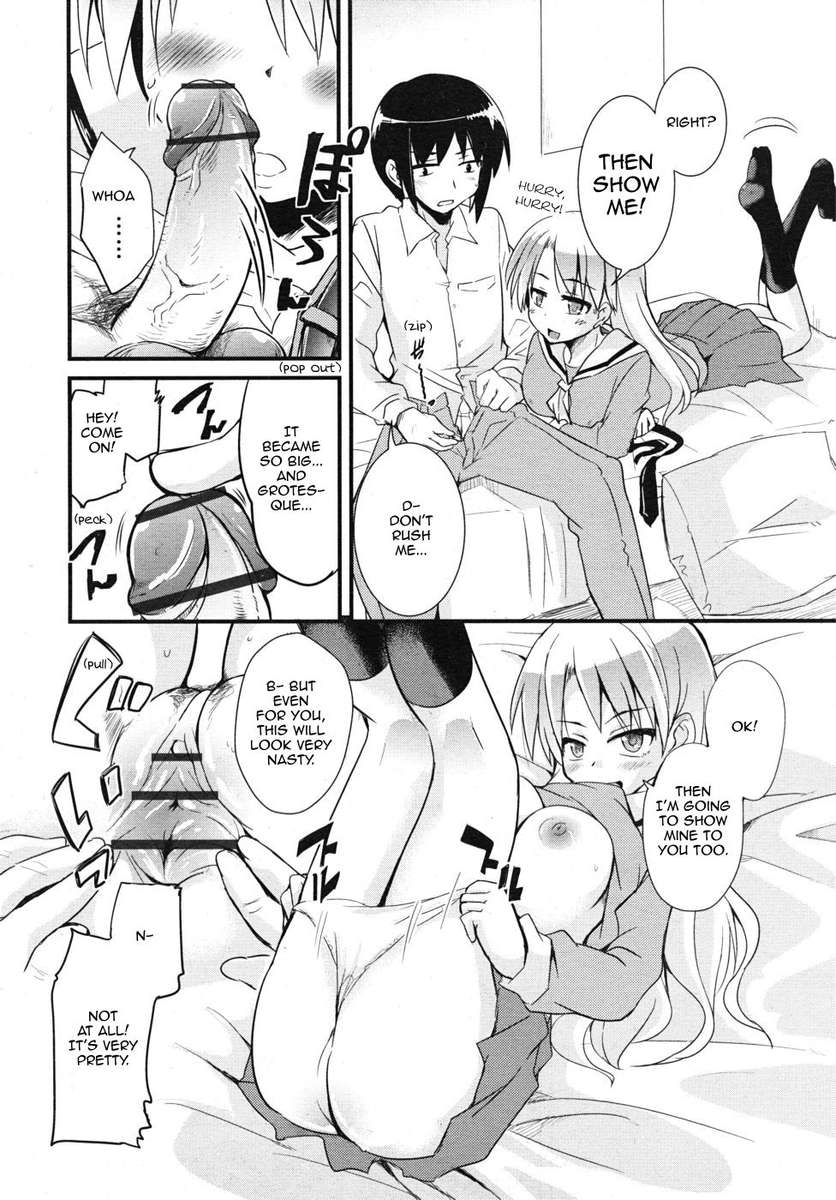 関係が欲しかった！