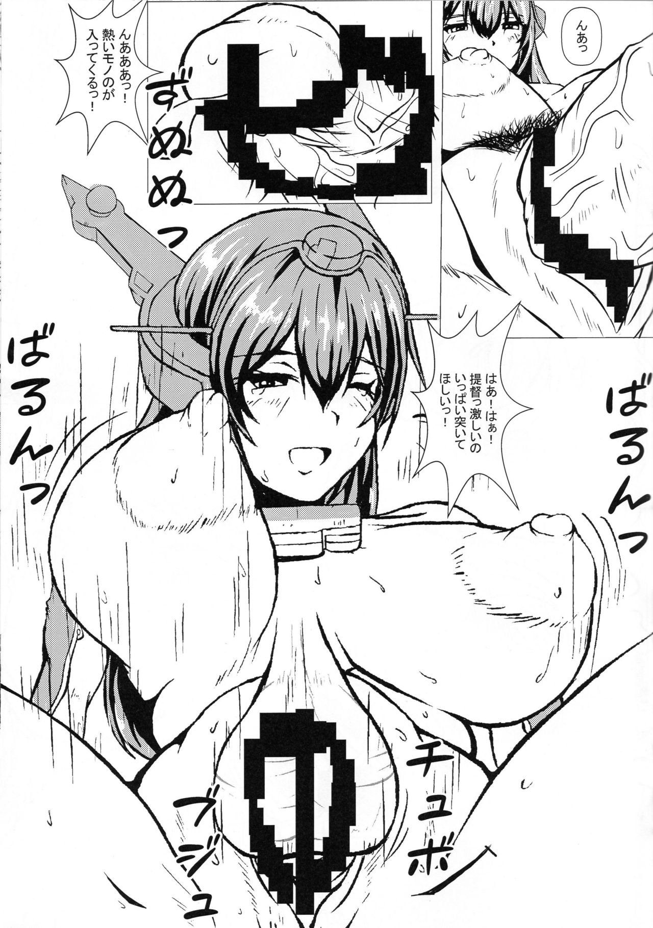 長門ゆいせん