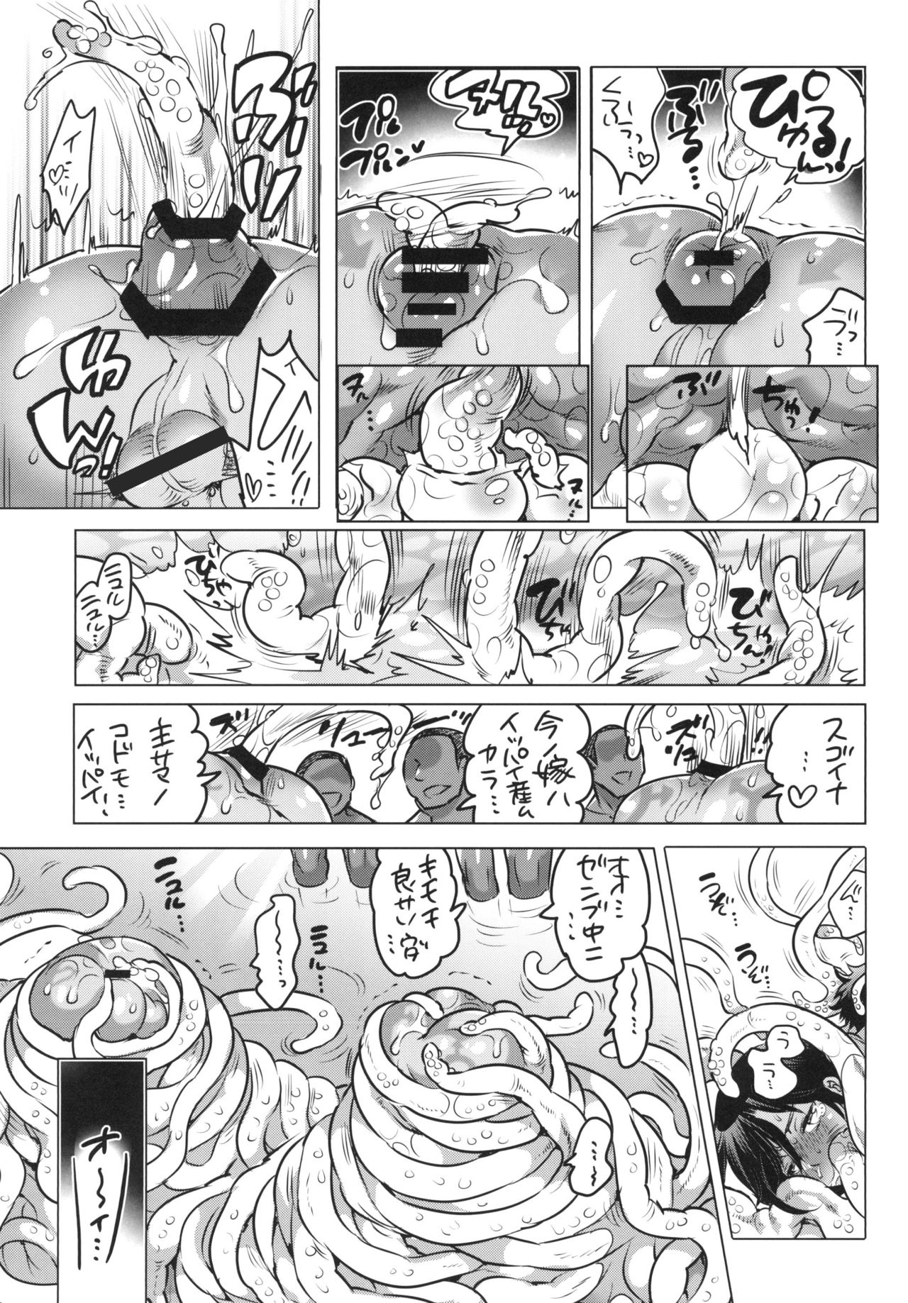 ぬし様のよめがかってきたた