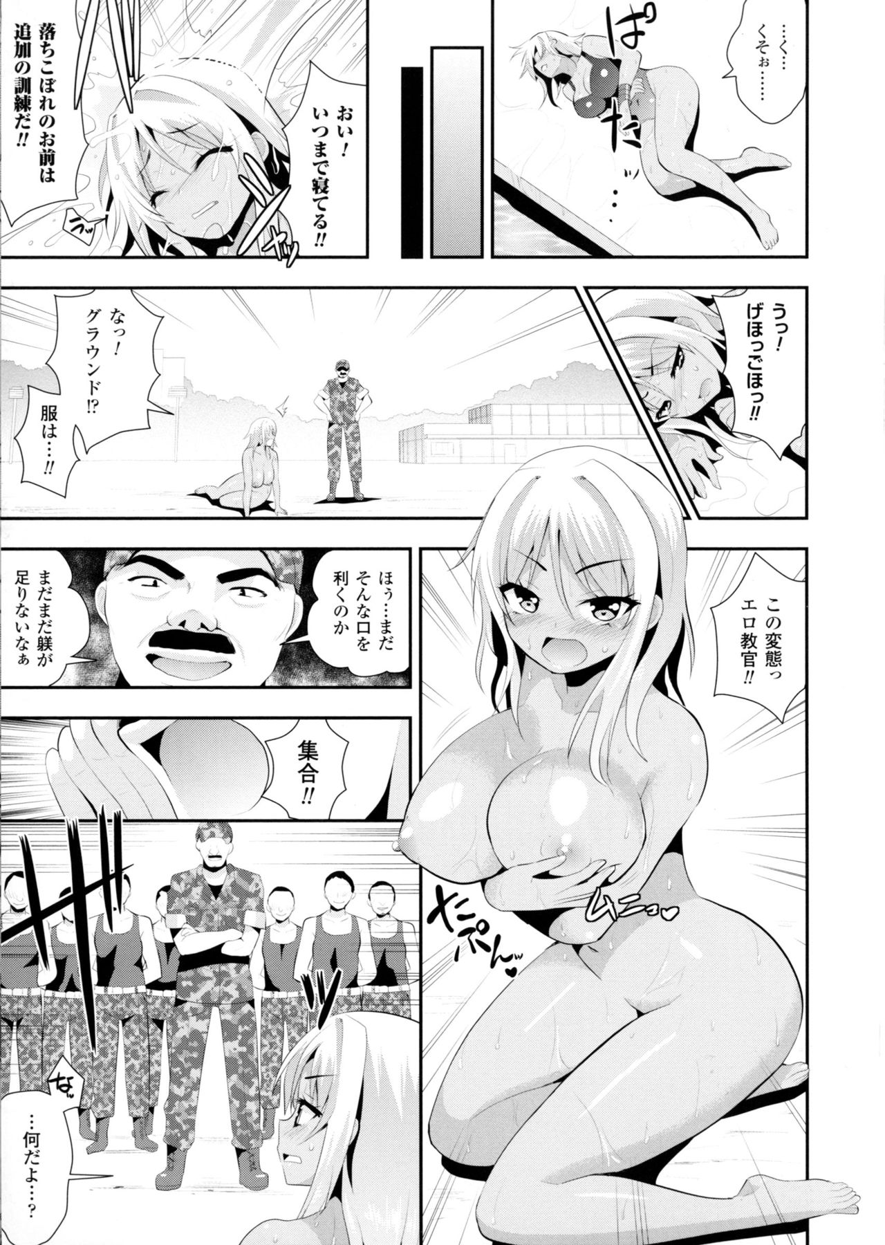 2Dコミックマガジンミリタリーガールズセックスブートキャンプe洋光！