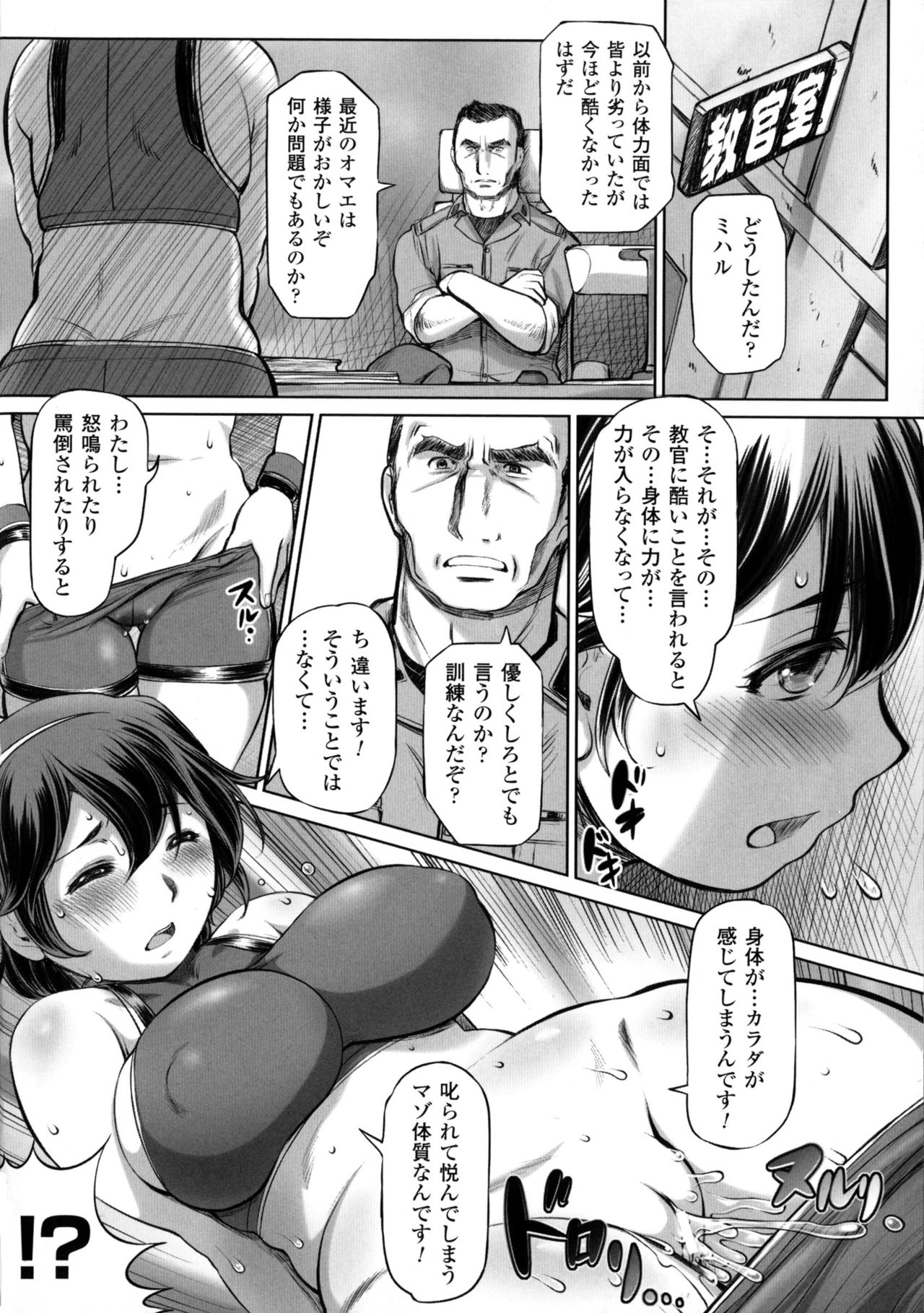 2Dコミックマガジンミリタリーガールズセックスブートキャンプe洋光！