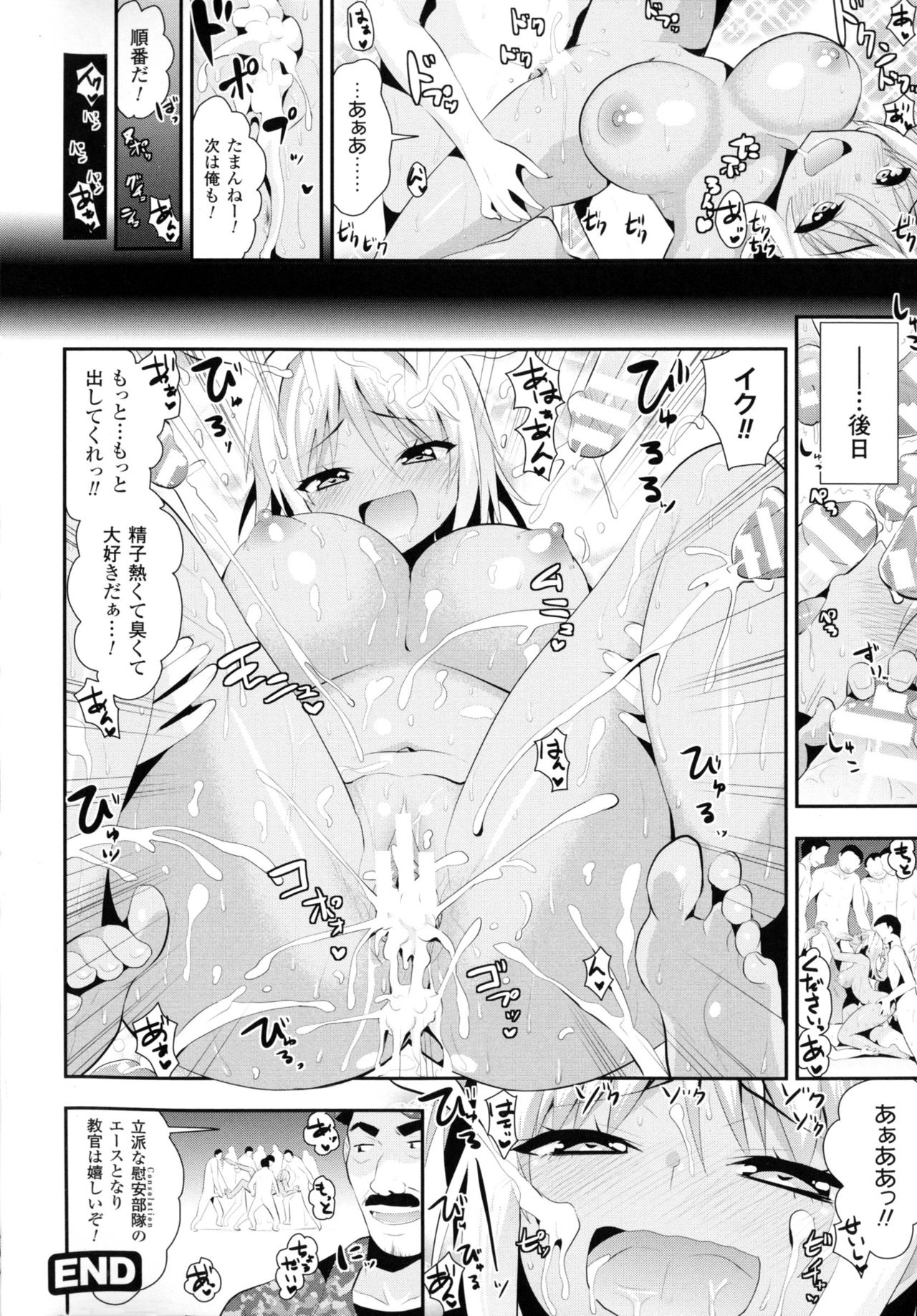 2Dコミックマガジンミリタリーガールズセックスブートキャンプe洋光！