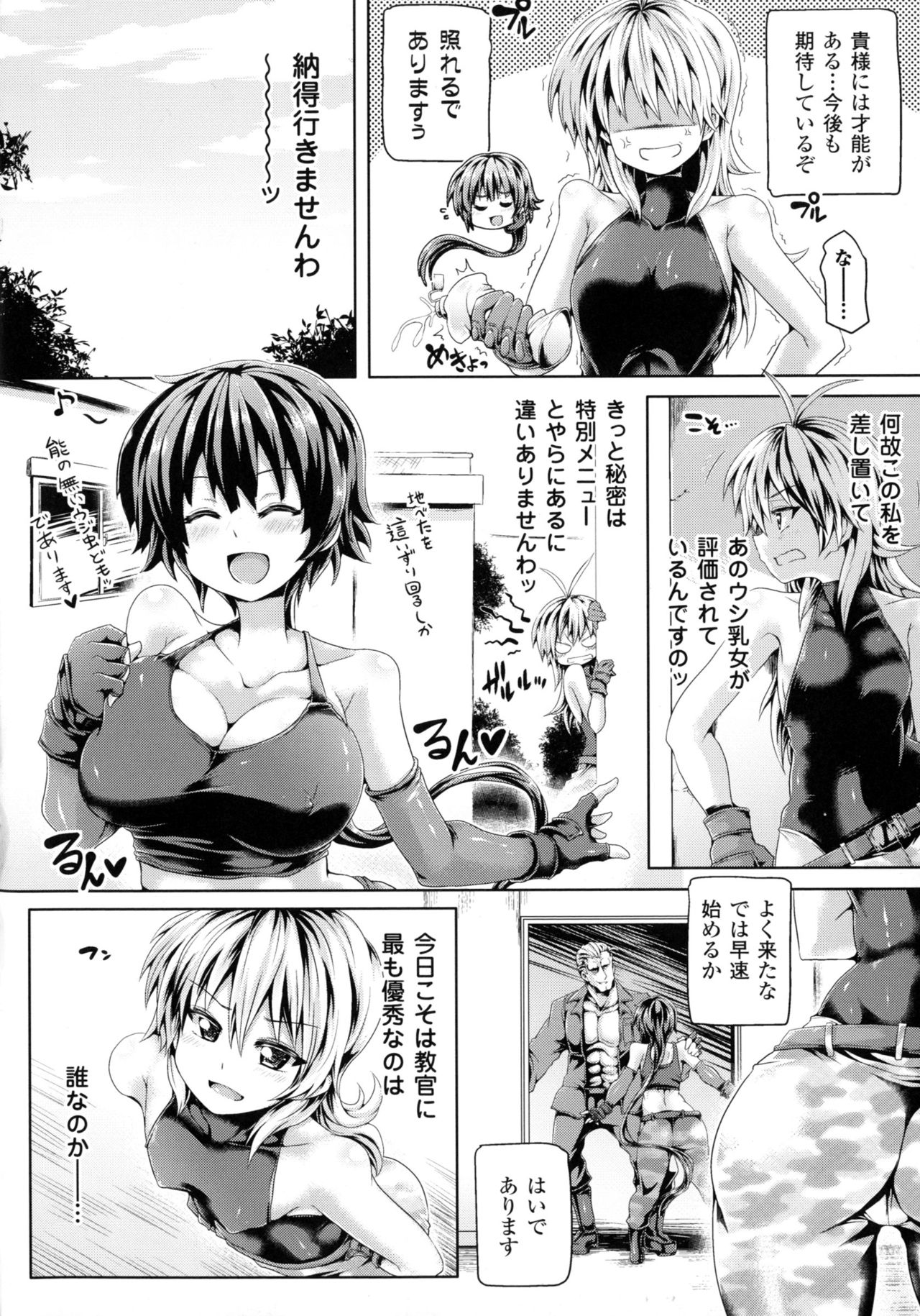 2Dコミックマガジンミリタリーガールズセックスブートキャンプe洋光！