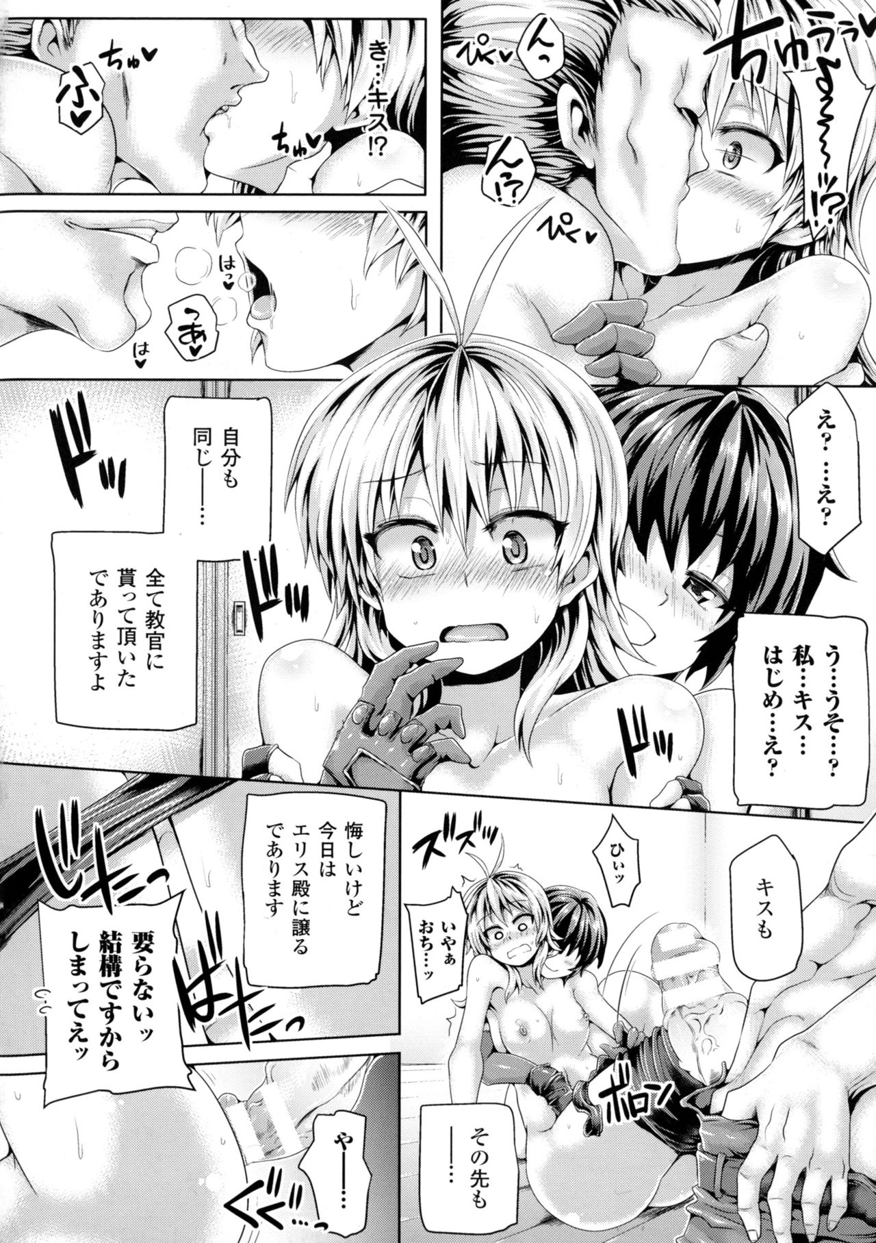 2Dコミックマガジンミリタリーガールズセックスブートキャンプe洋光！