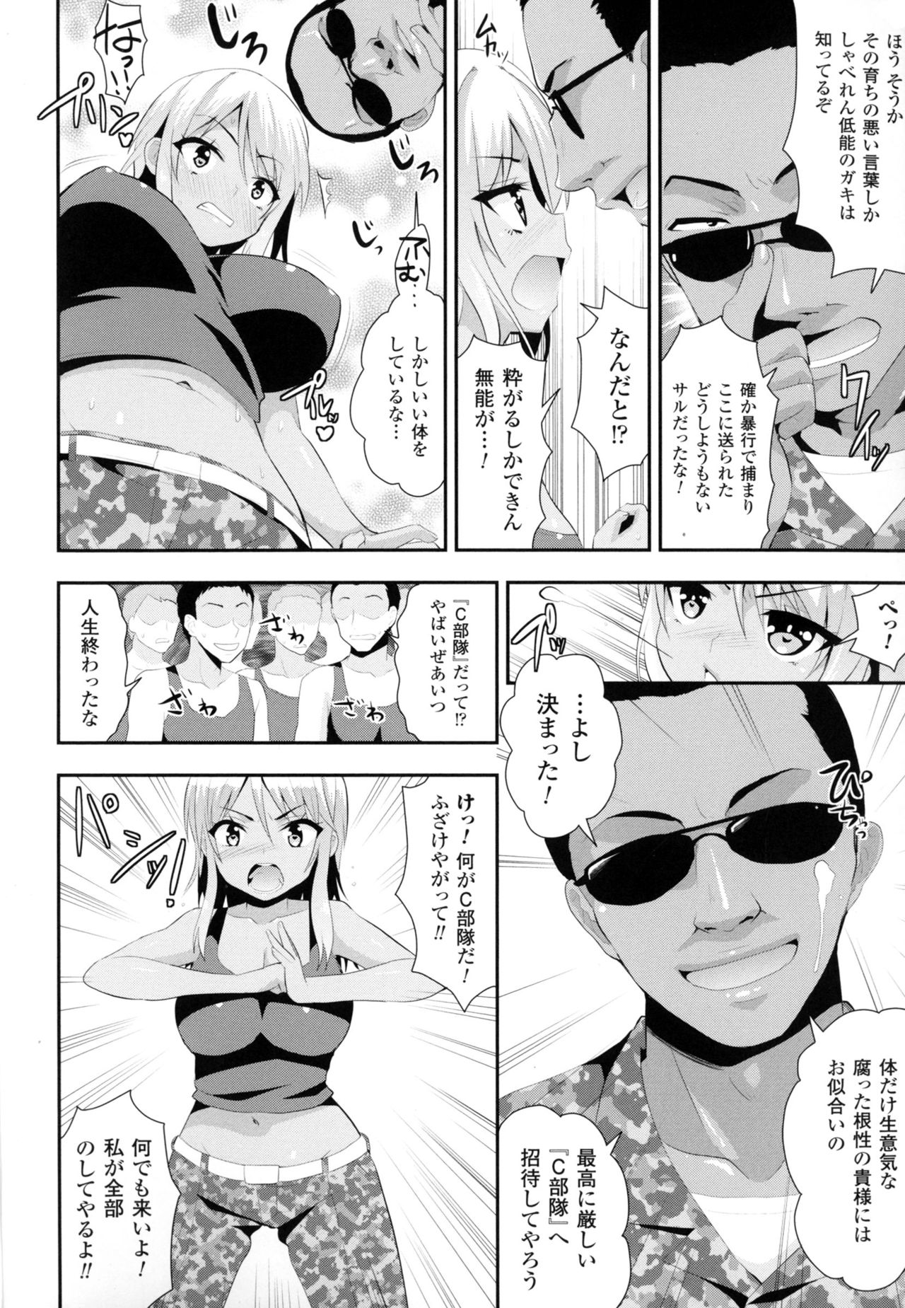 2Dコミックマガジンミリタリーガールズセックスブートキャンプe洋光！