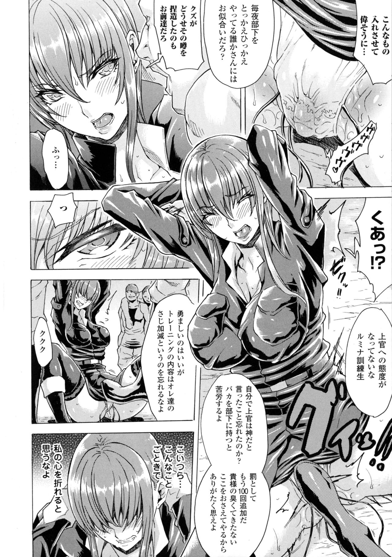 2Dコミックマガジンミリタリーガールズセックスブートキャンプe洋光！
