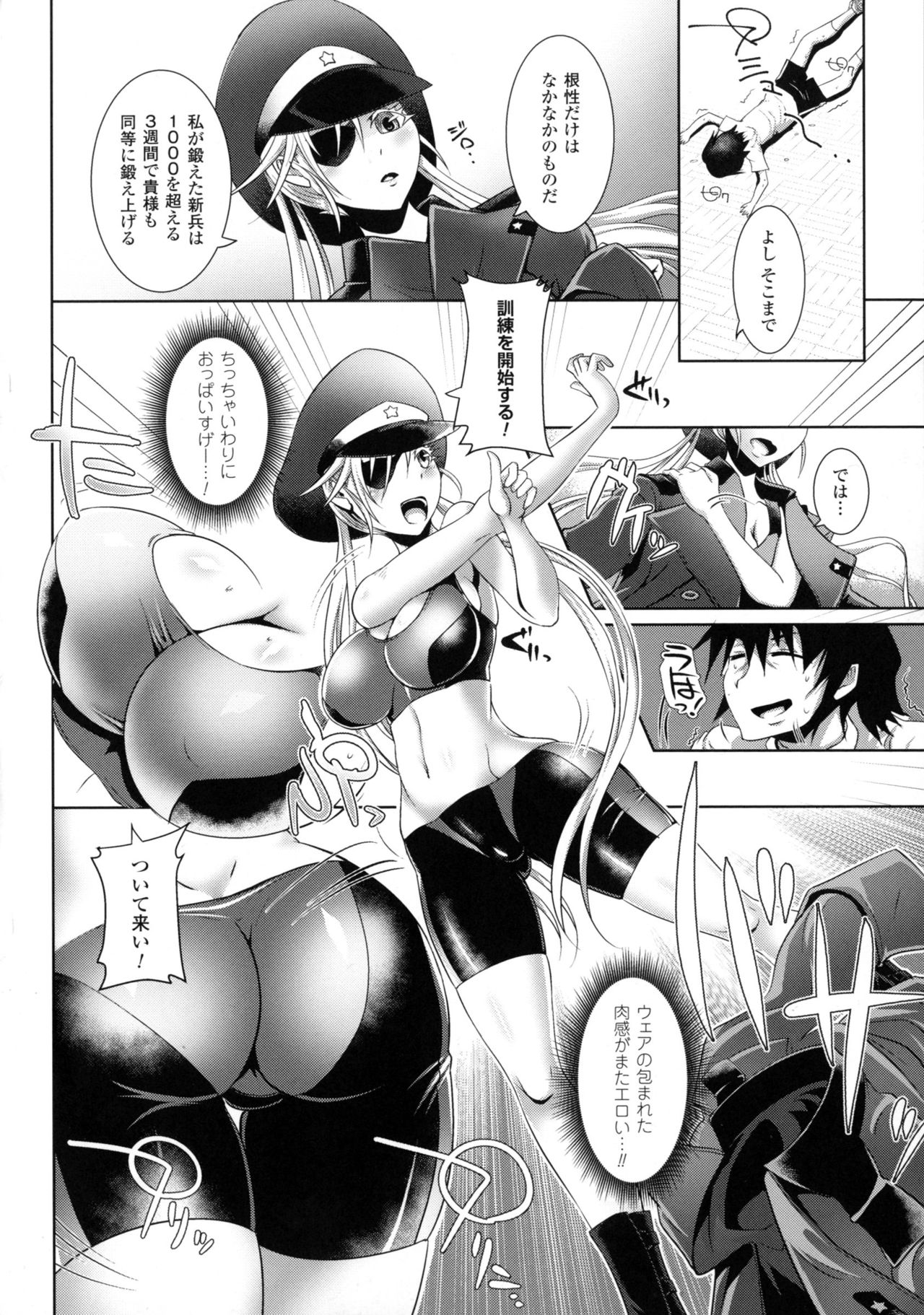 2Dコミックマガジンミリタリーガールズセックスブートキャンプe洋光！