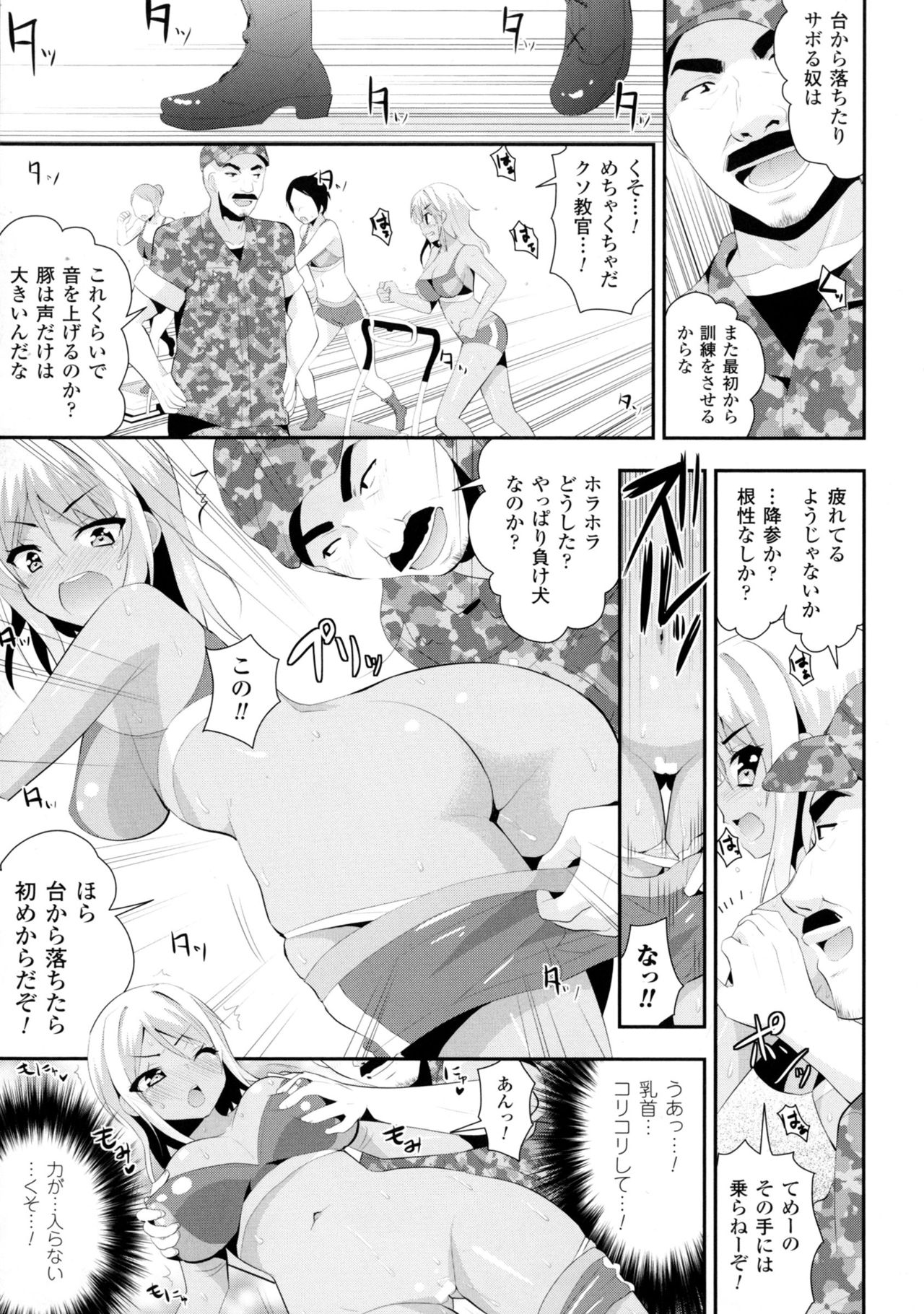 2Dコミックマガジンミリタリーガールズセックスブートキャンプe洋光！