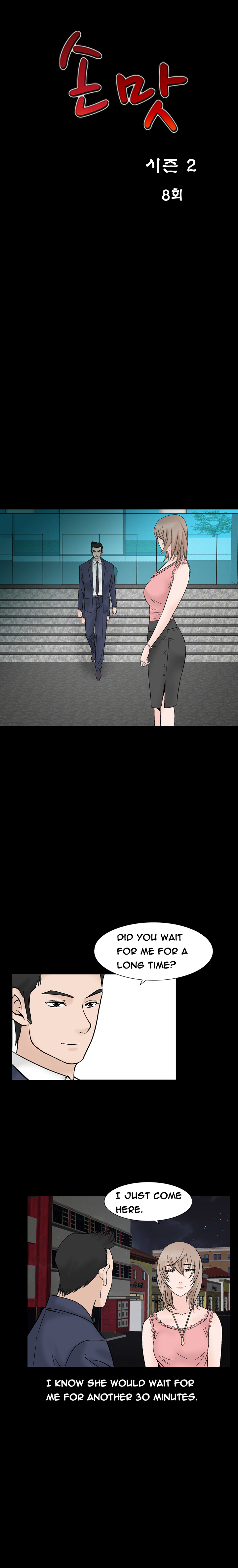 手の味Ch.1-71