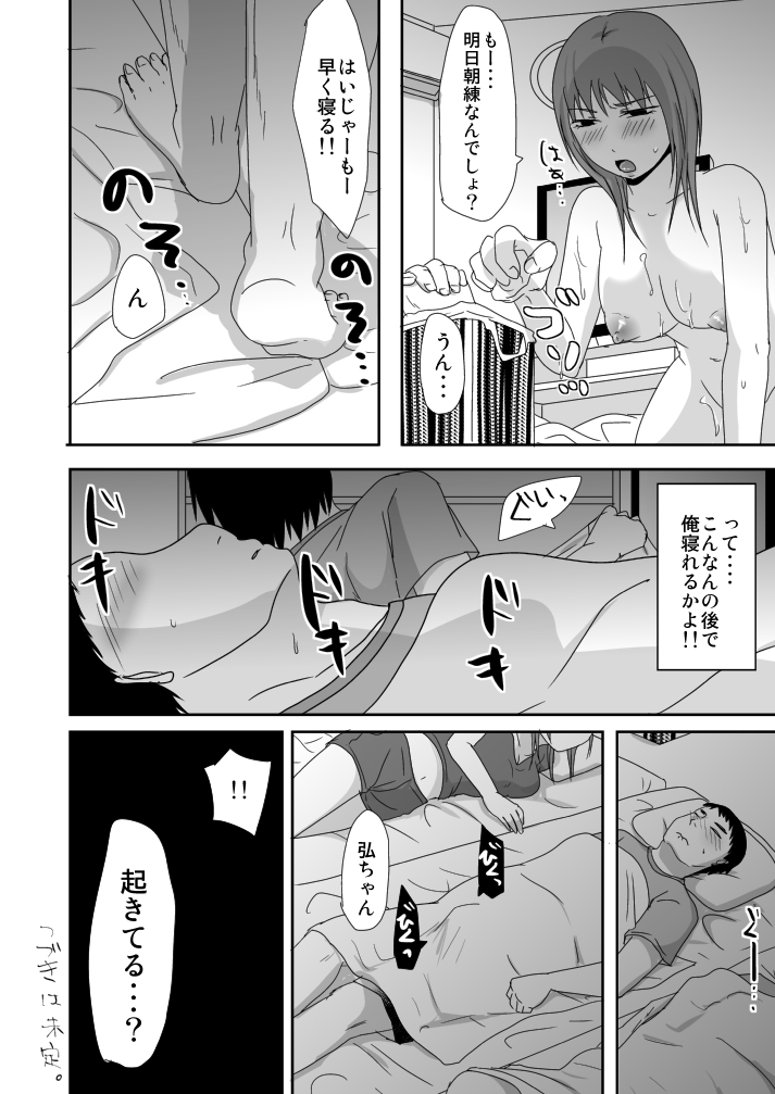 とまりに北糸子とアニキがとなりでやってた