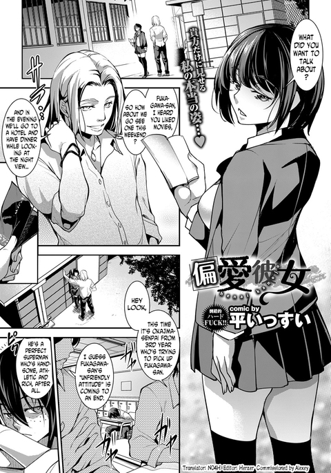 へない狩野城|偏ったガールフレンド へない狩野城|偏ったガールフレンド