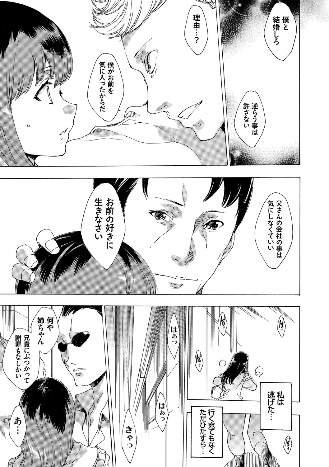 ネトリヤ本浦