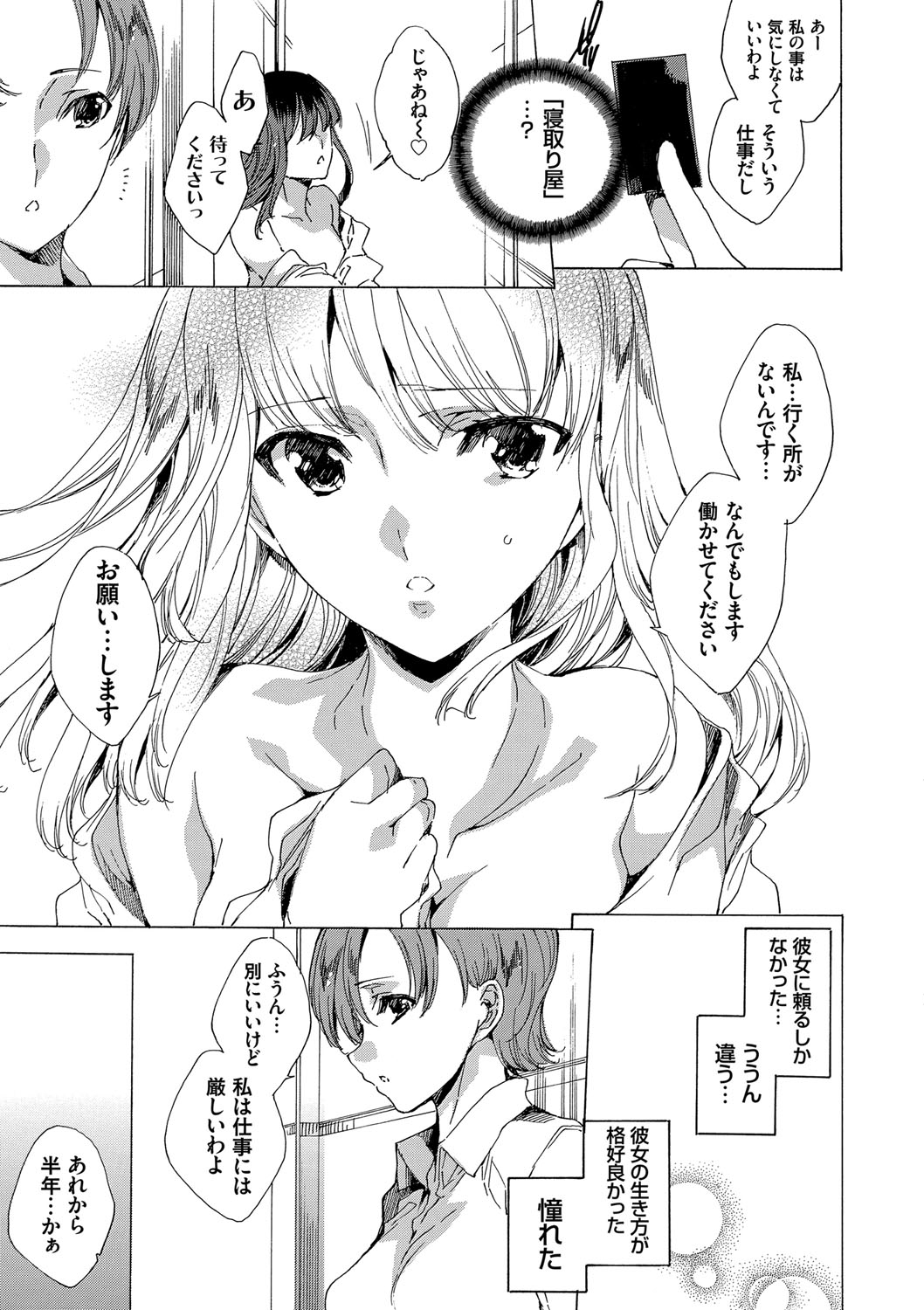 ネトリヤ本浦