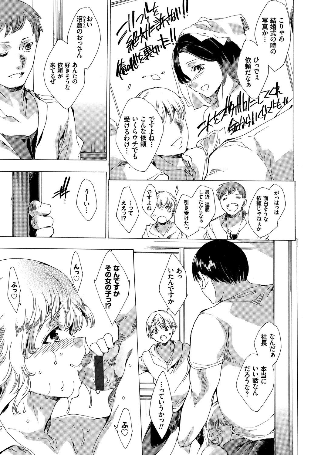 ネトリヤ本浦