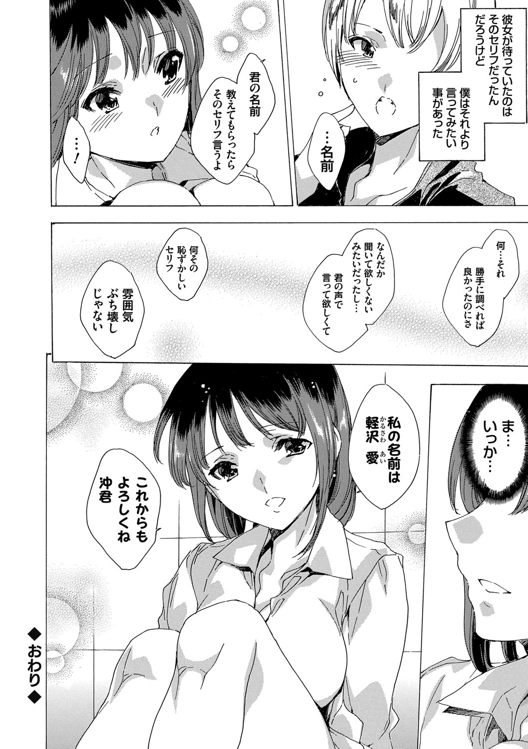 ネトリヤ本浦