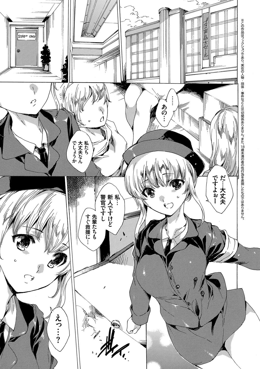 ネトリヤ本浦