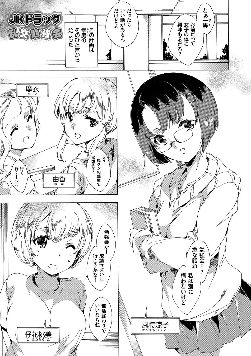 ネトリヤ本浦