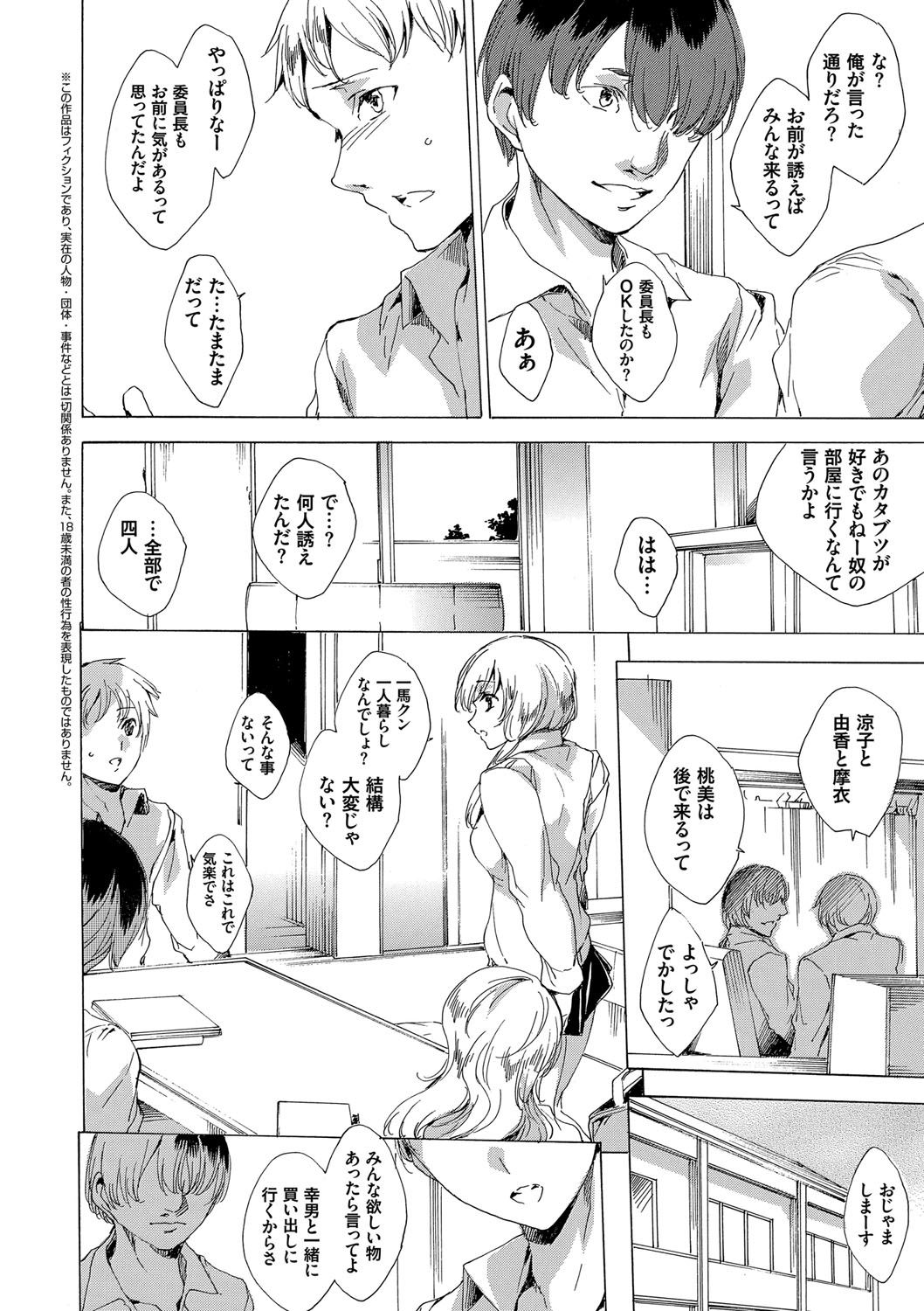 ネトリヤ本浦