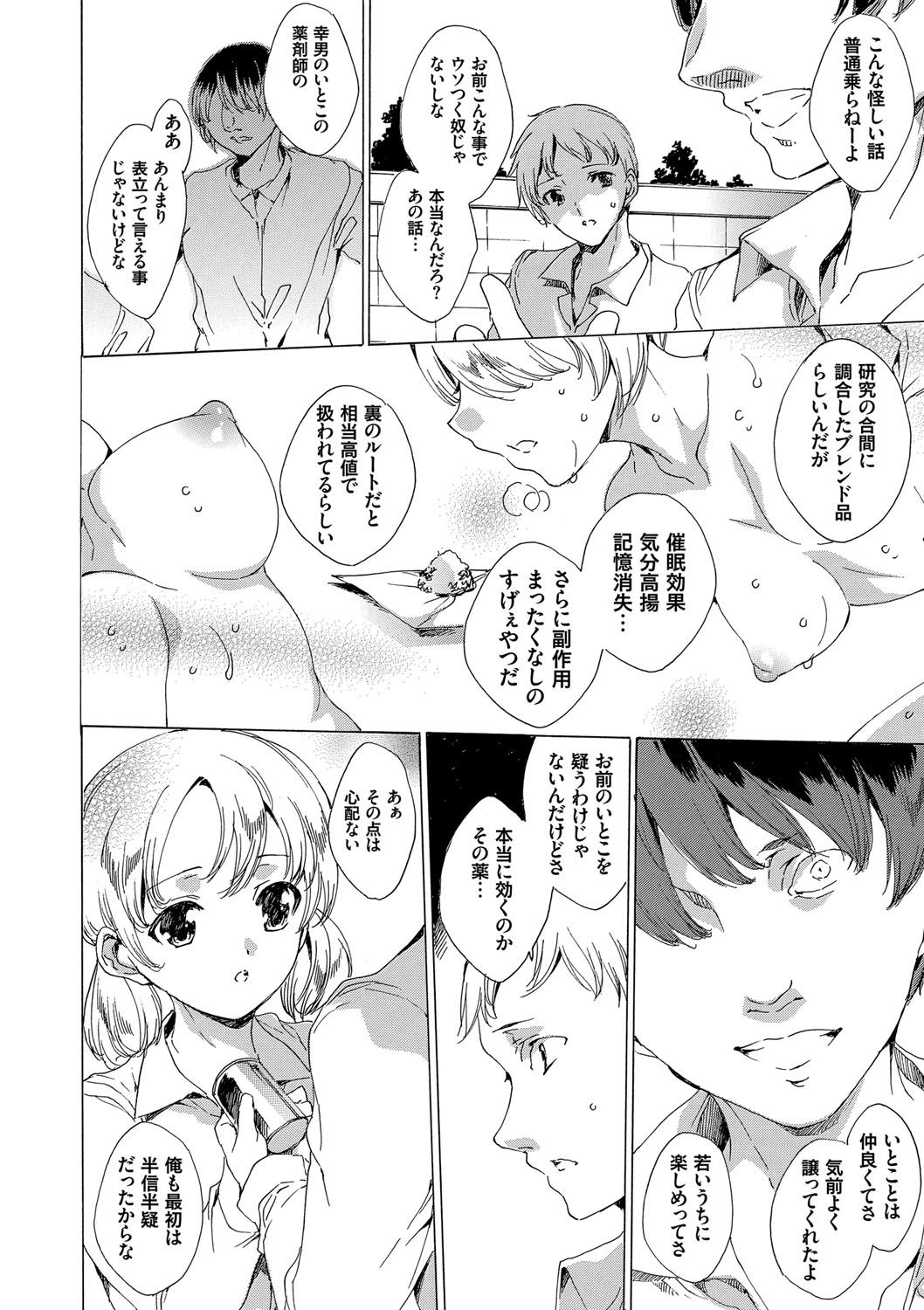 ネトリヤ本浦