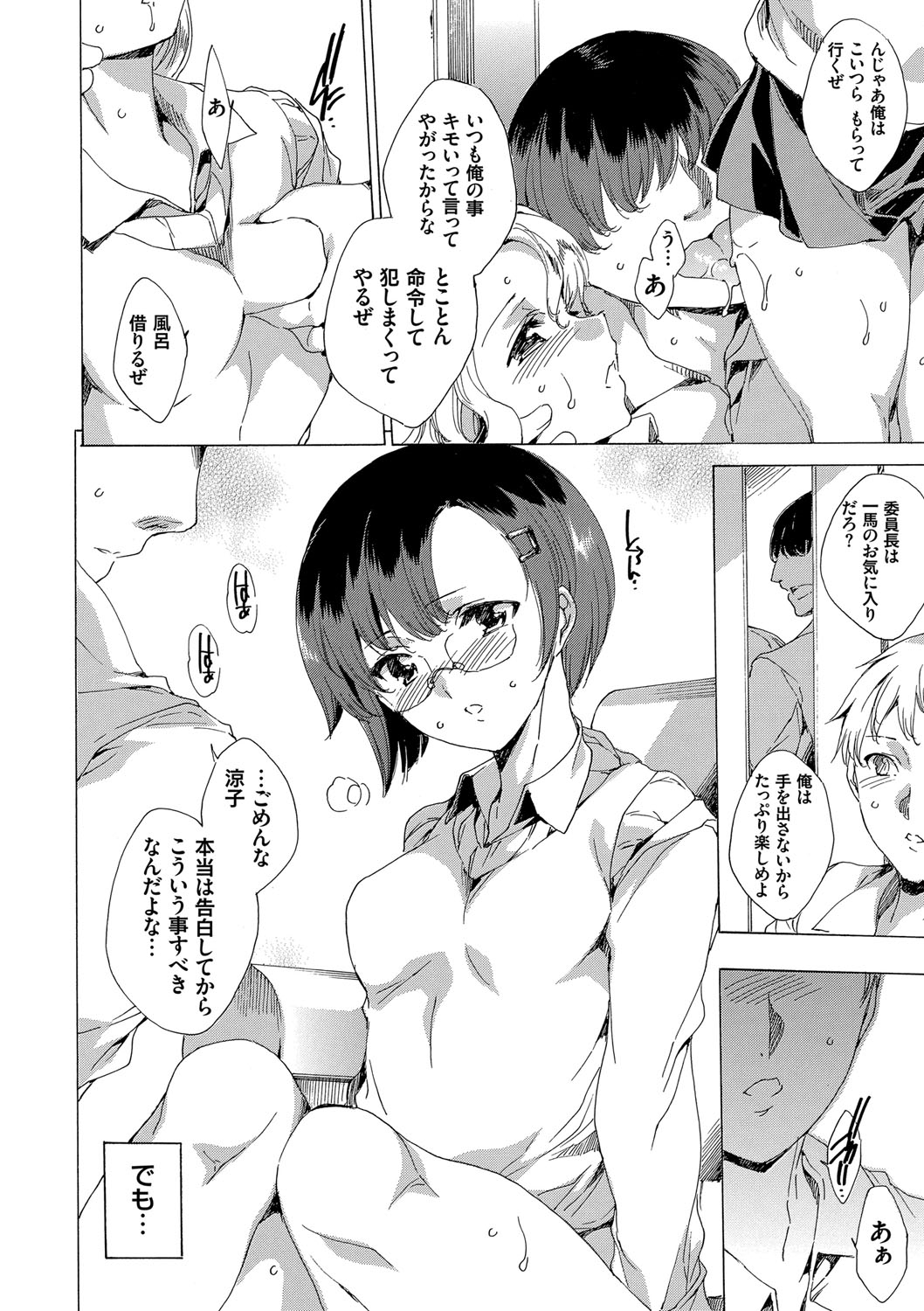 ネトリヤ本浦