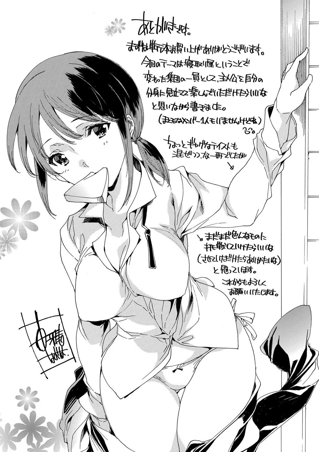 ネトリヤ本浦