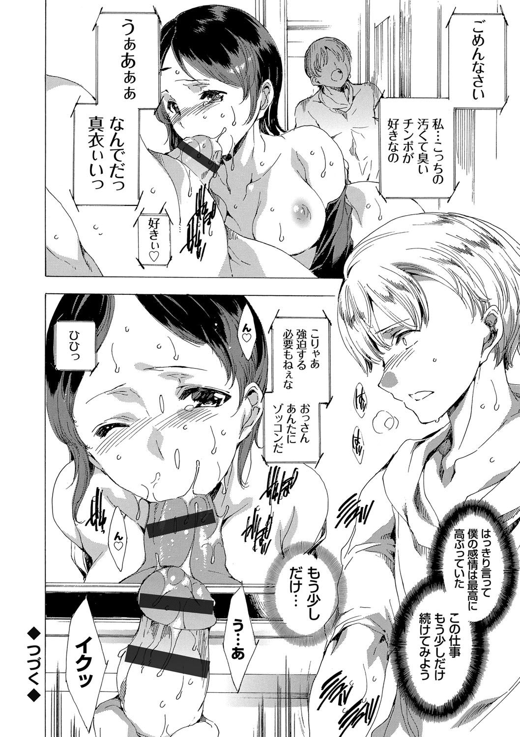 ネトリヤ本浦