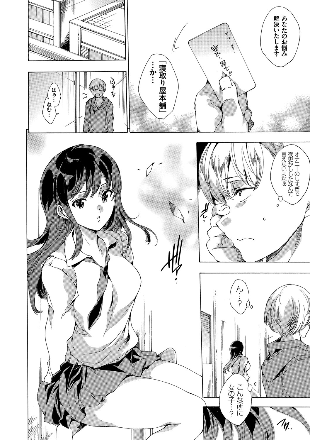 ネトリヤ本浦
