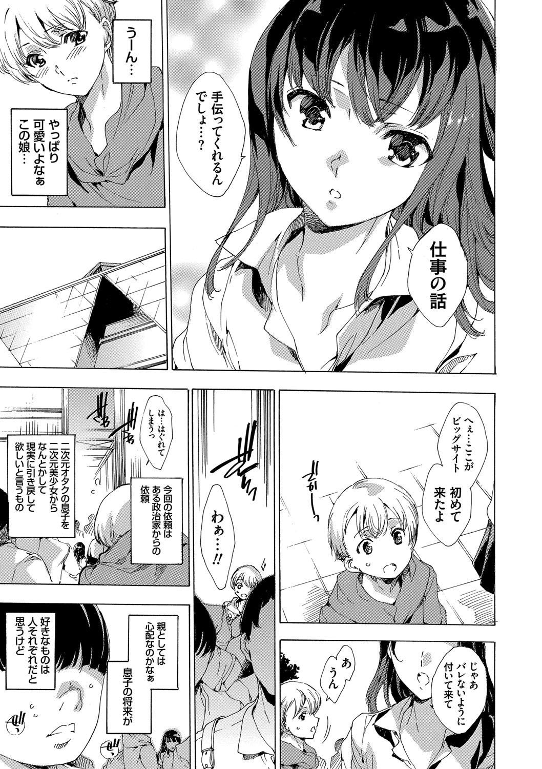 ネトリヤ本浦