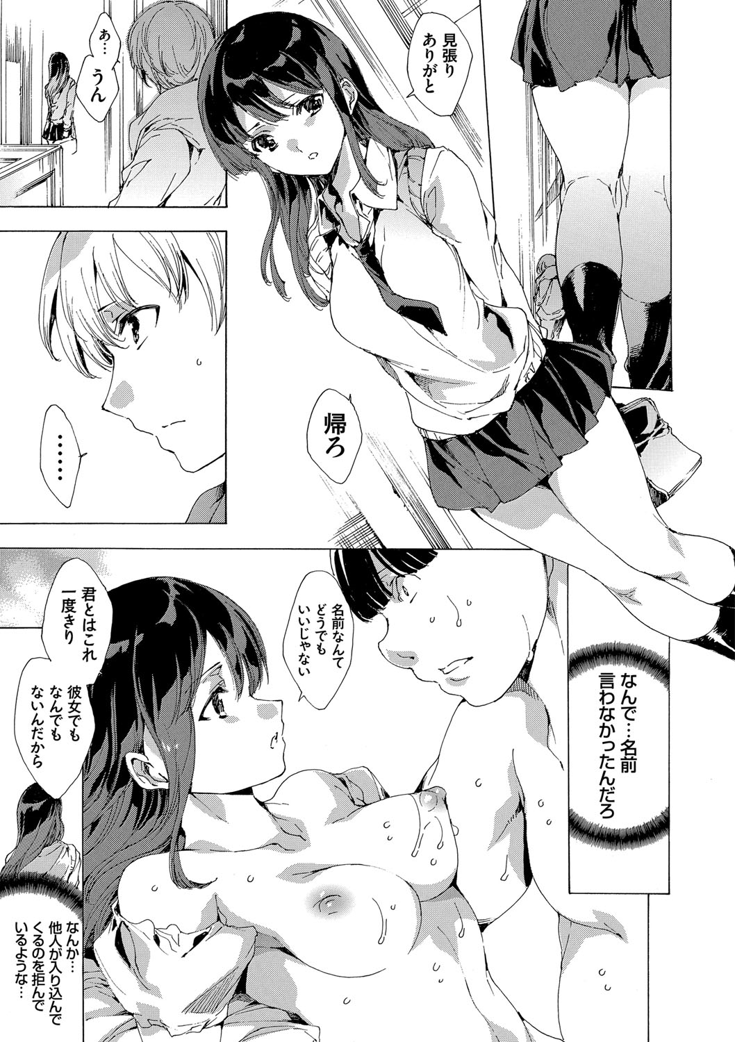 ネトリヤ本浦