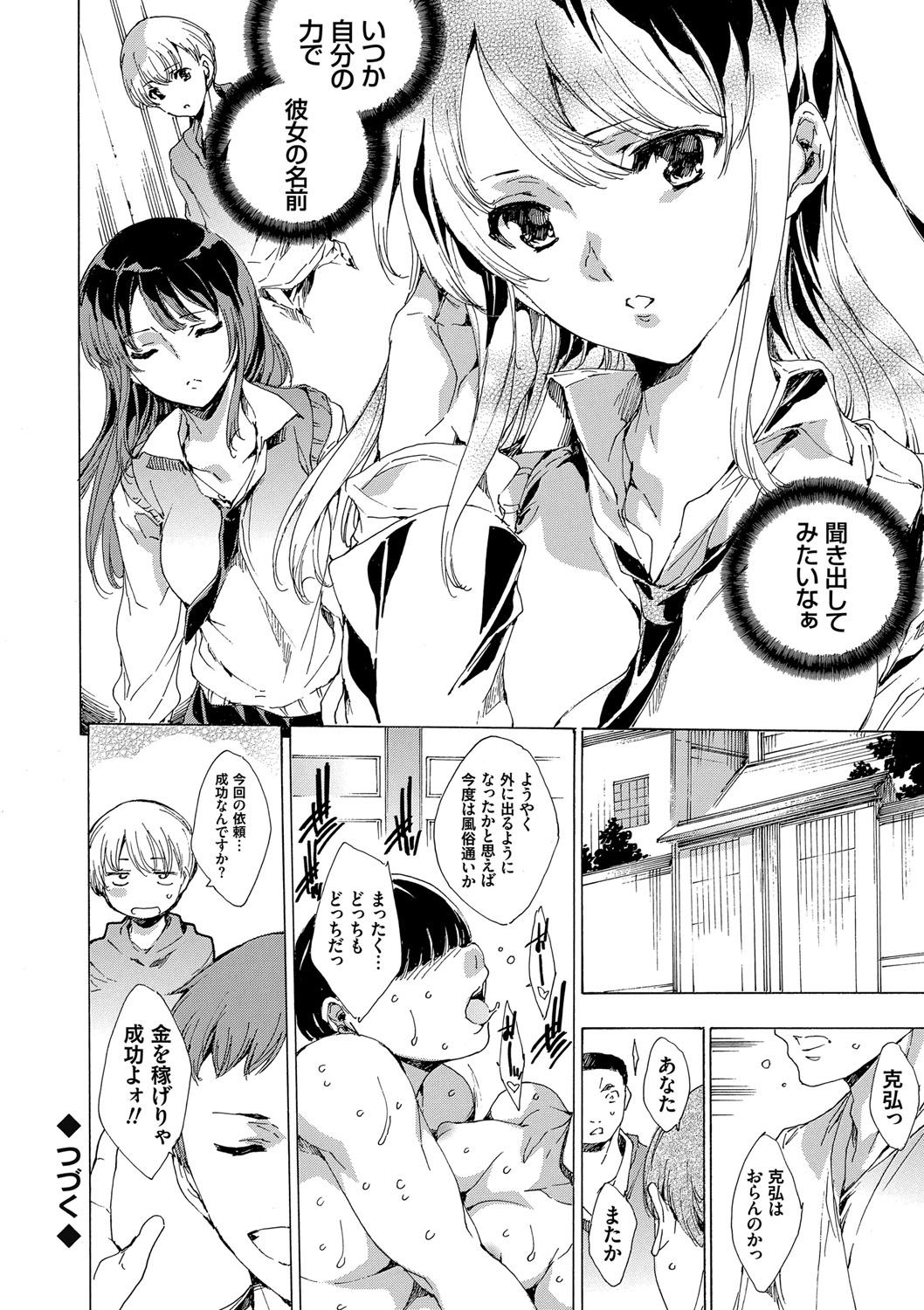 ネトリヤ本浦